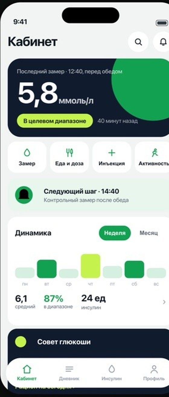 Кабинет