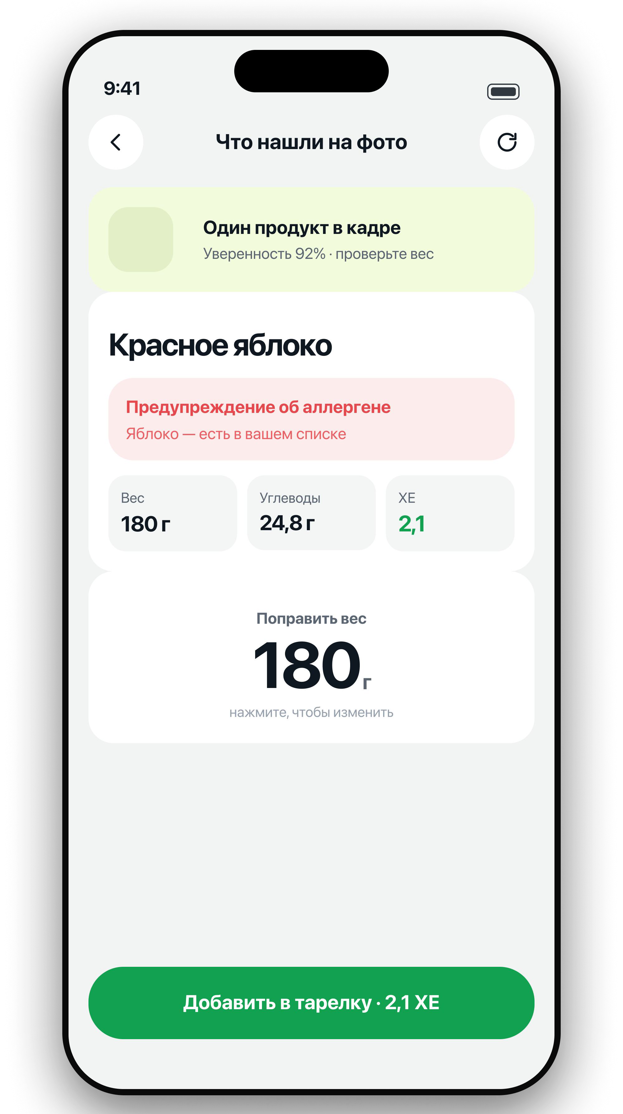 Еда по фото