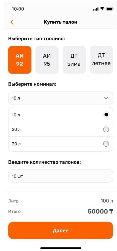 Etalon — экран приложения