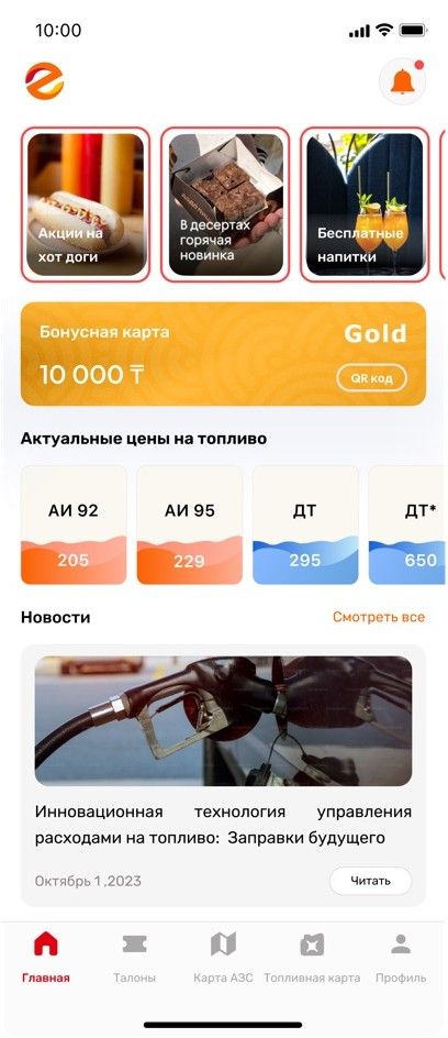 Главная