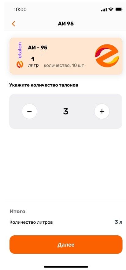 Etalon — экран приложения
