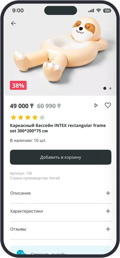 Карточка товара отвечает на вопросы