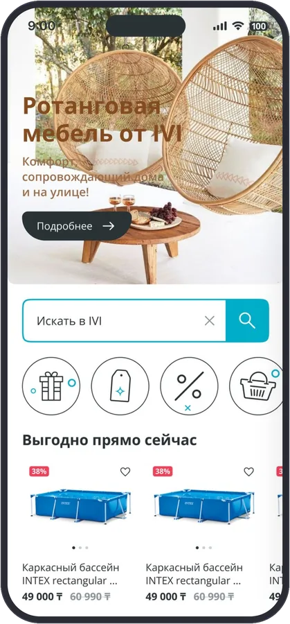 Главный экран ivi city