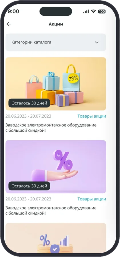Экран акций