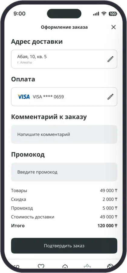 Оформление на одном экране
