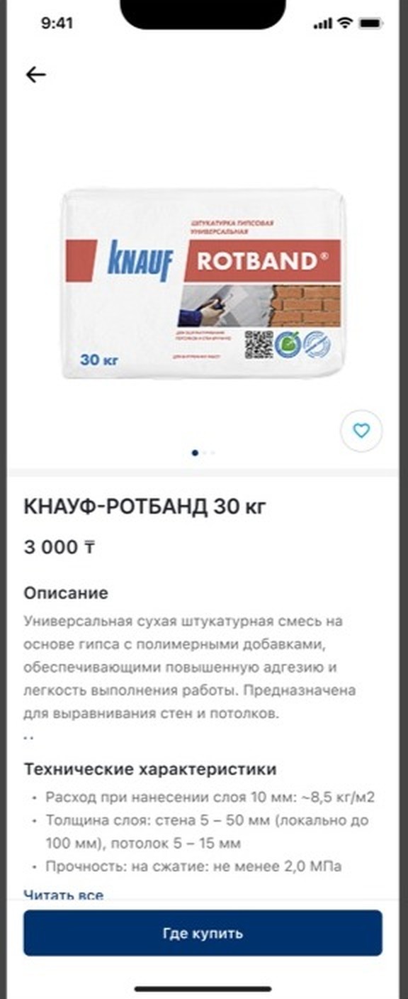 Карточка товара