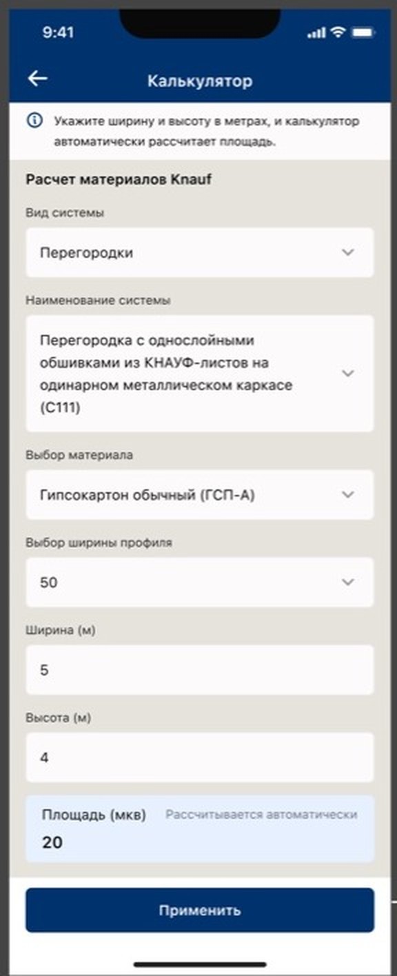 Калькулятор