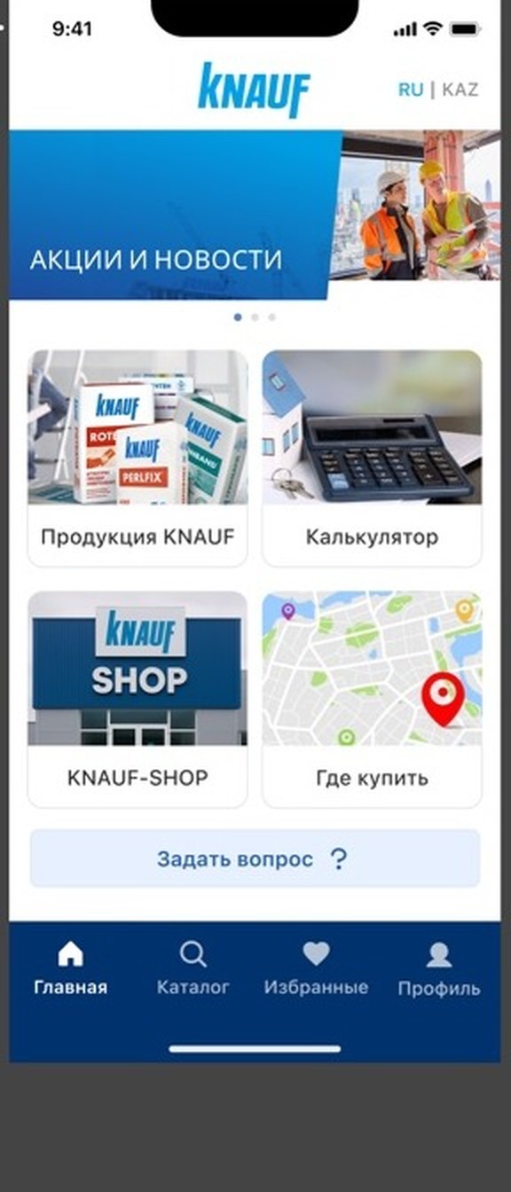 Главная KNAUF