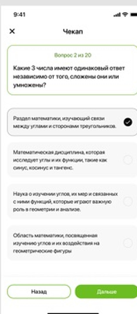 Вопрос чекапа