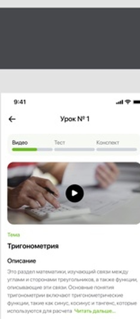 Видео