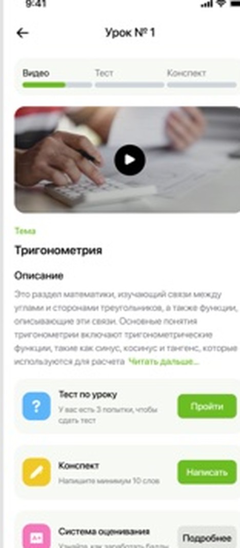 Конспект