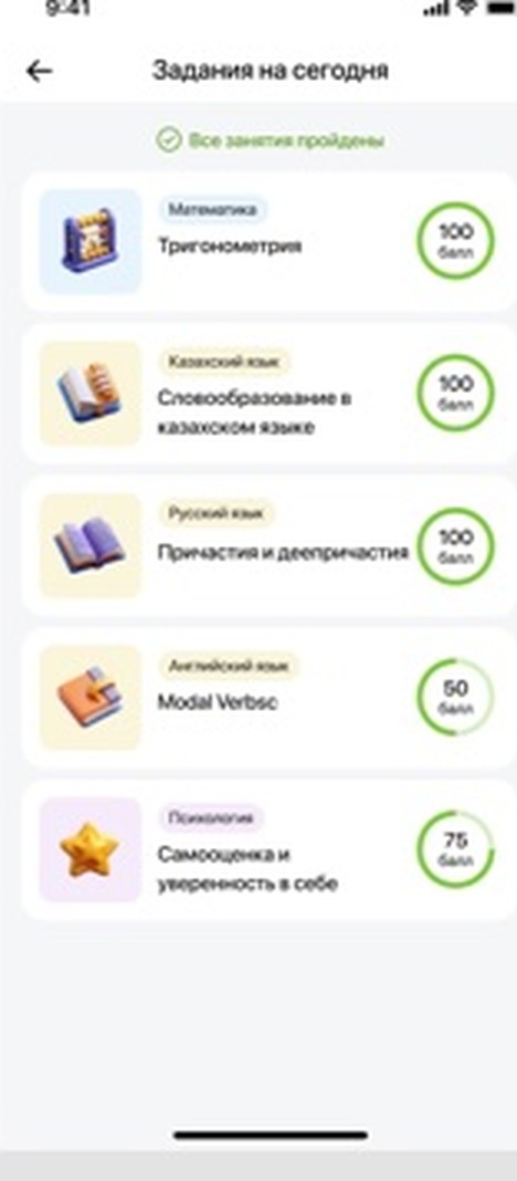 Задания на сегодня